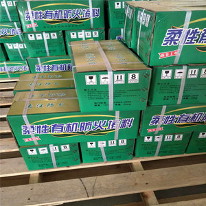 有机防火堵料